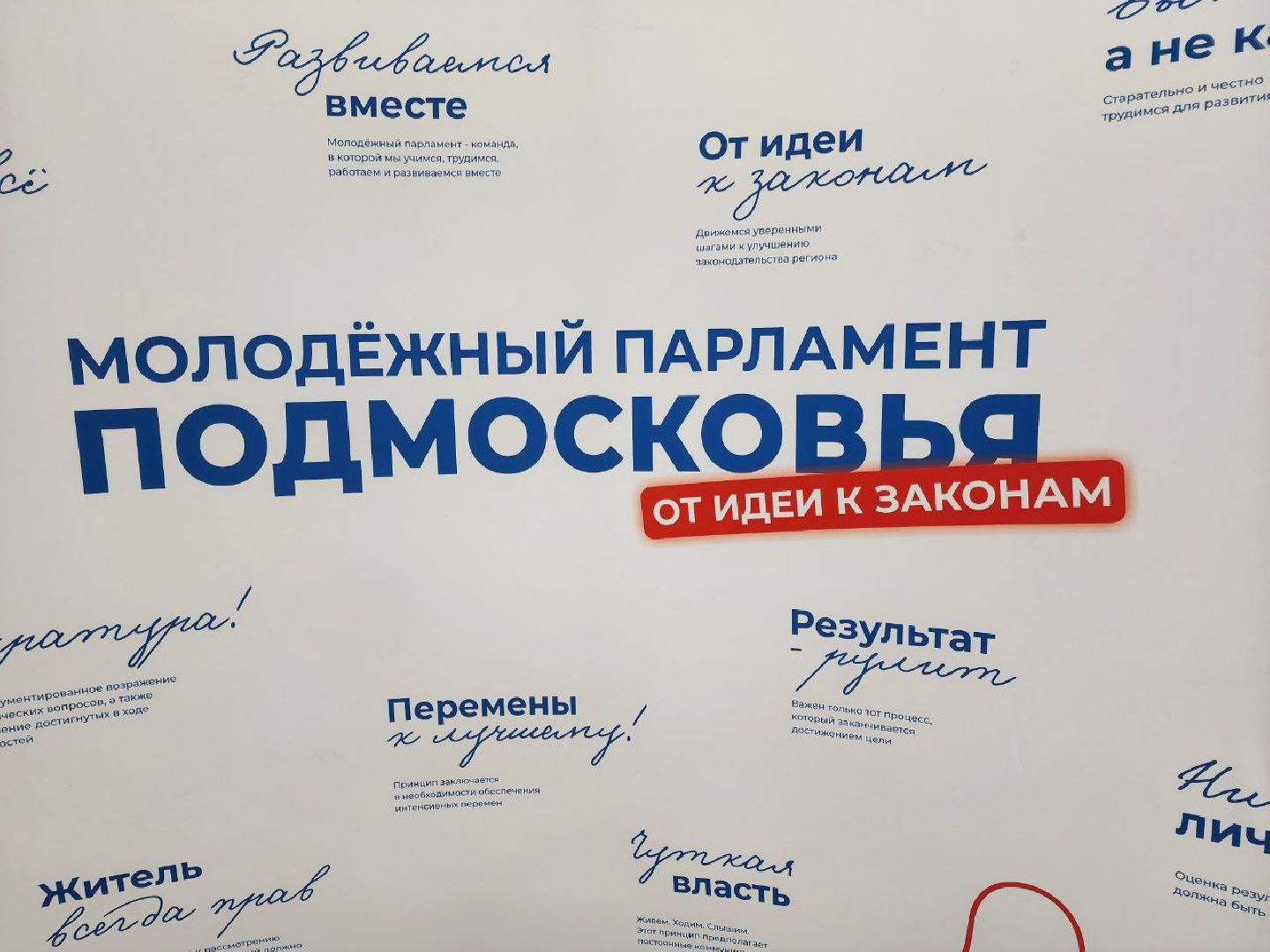 солнечногорск, молодежный парламент, общество,