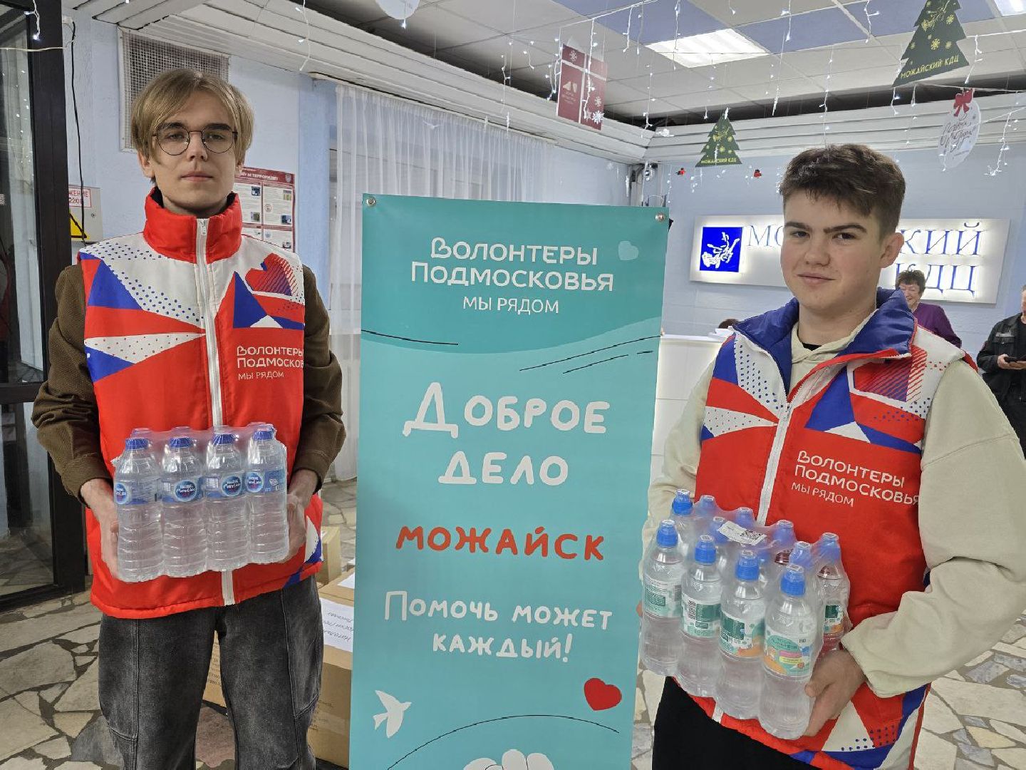 можайск, можайский муниципальный округ, подмосковье, МыВместе, месяц добрых дел, волонтеры Подмосковья , доброе дело,