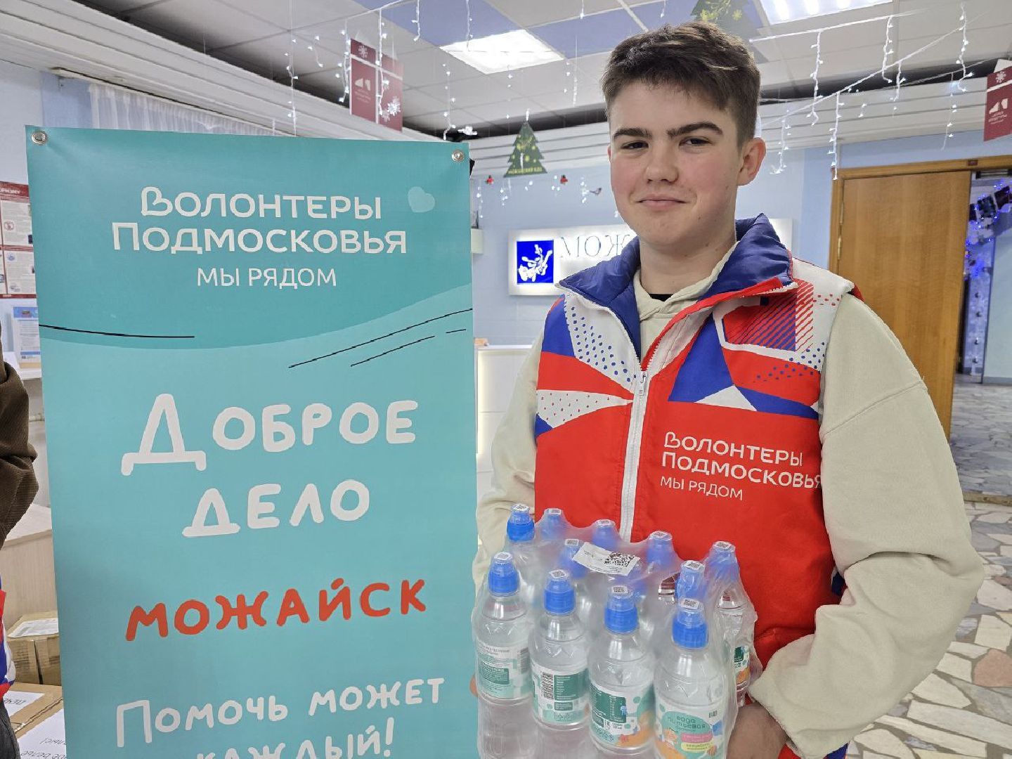 можайск, можайский муниципальный округ, подмосковье, МыВместе, месяц добрых дел, волонтеры Подмосковья , доброе дело,