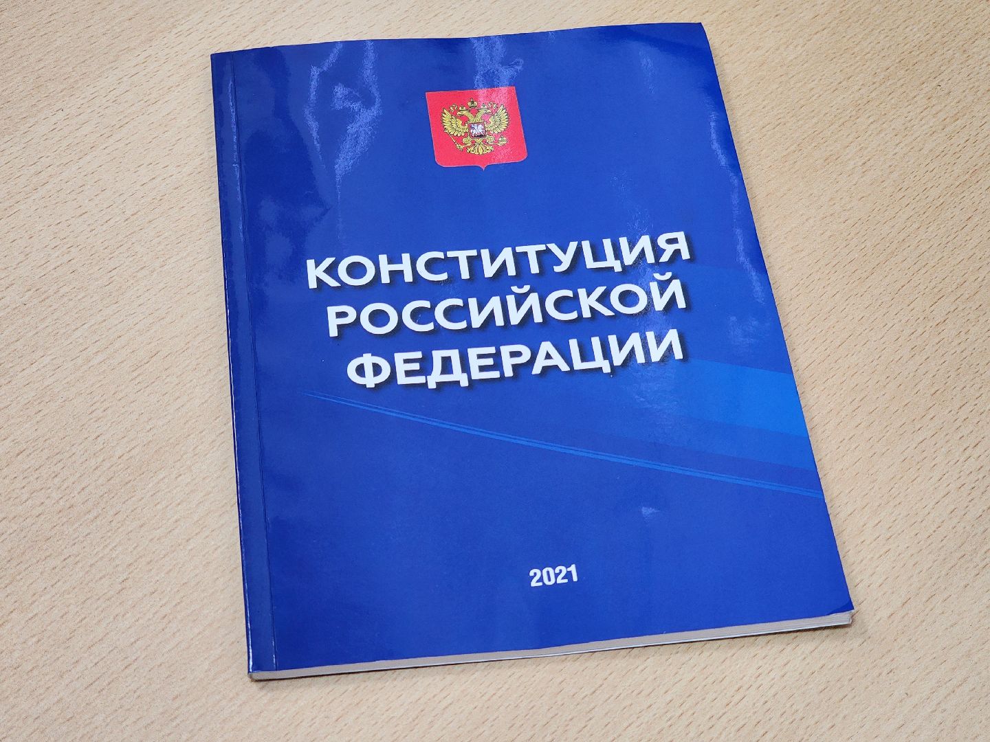 Подольск , студенты, день конституции,
