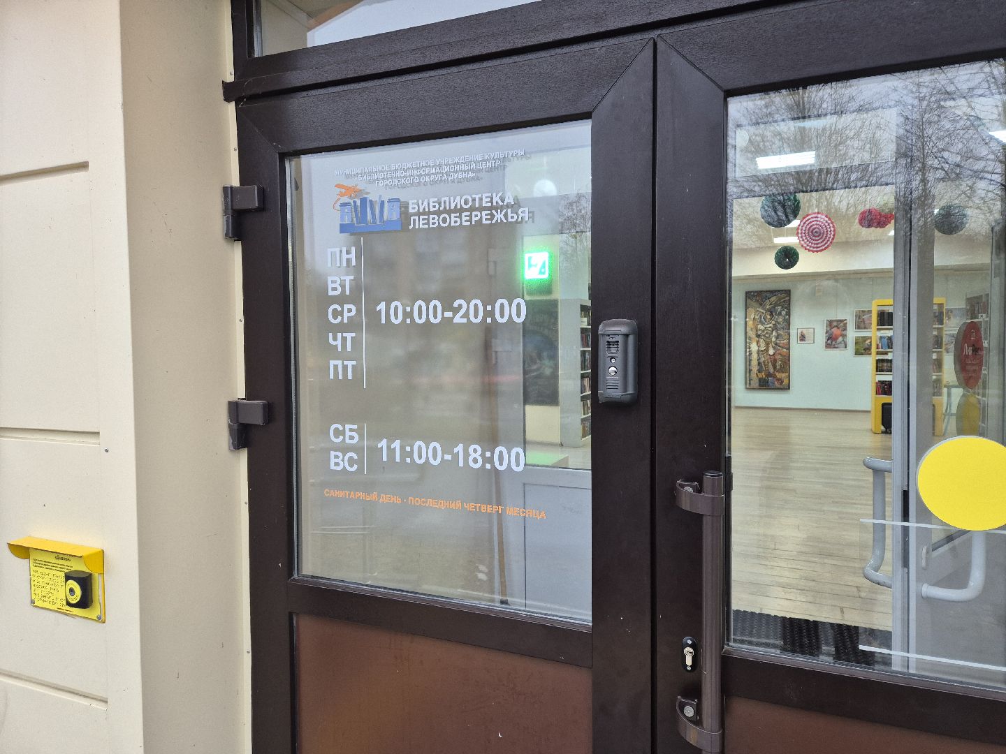 Дубна, Новогоднеенастроение, Выставки,