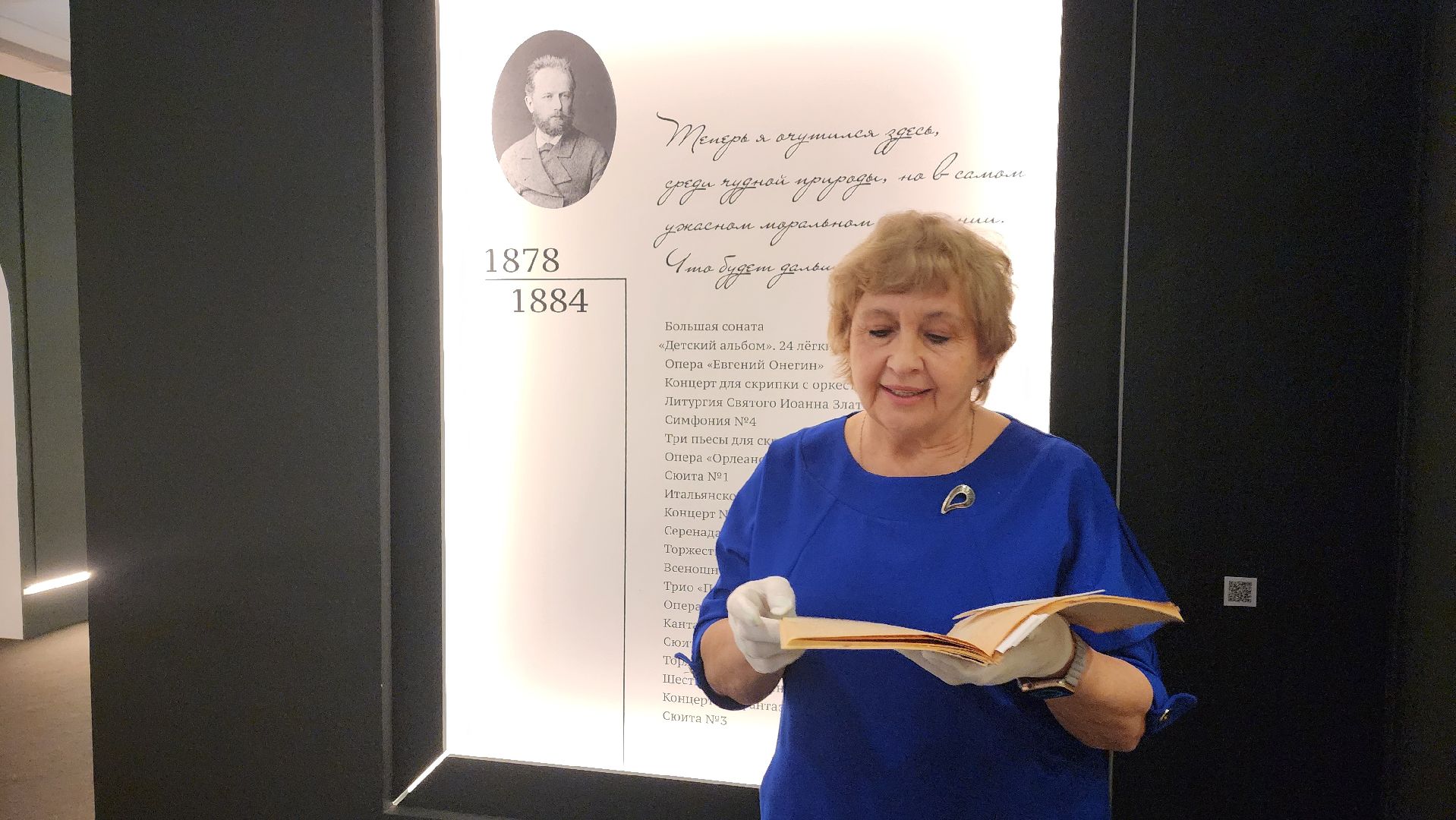 клин, дом-музей чайковского, вов, история,