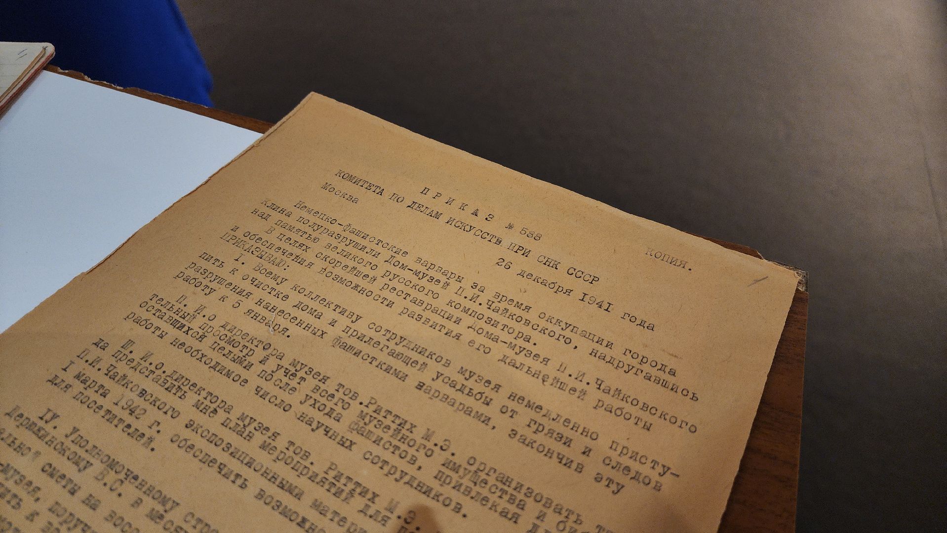 клин, дом-музей чайковского, вов, история,