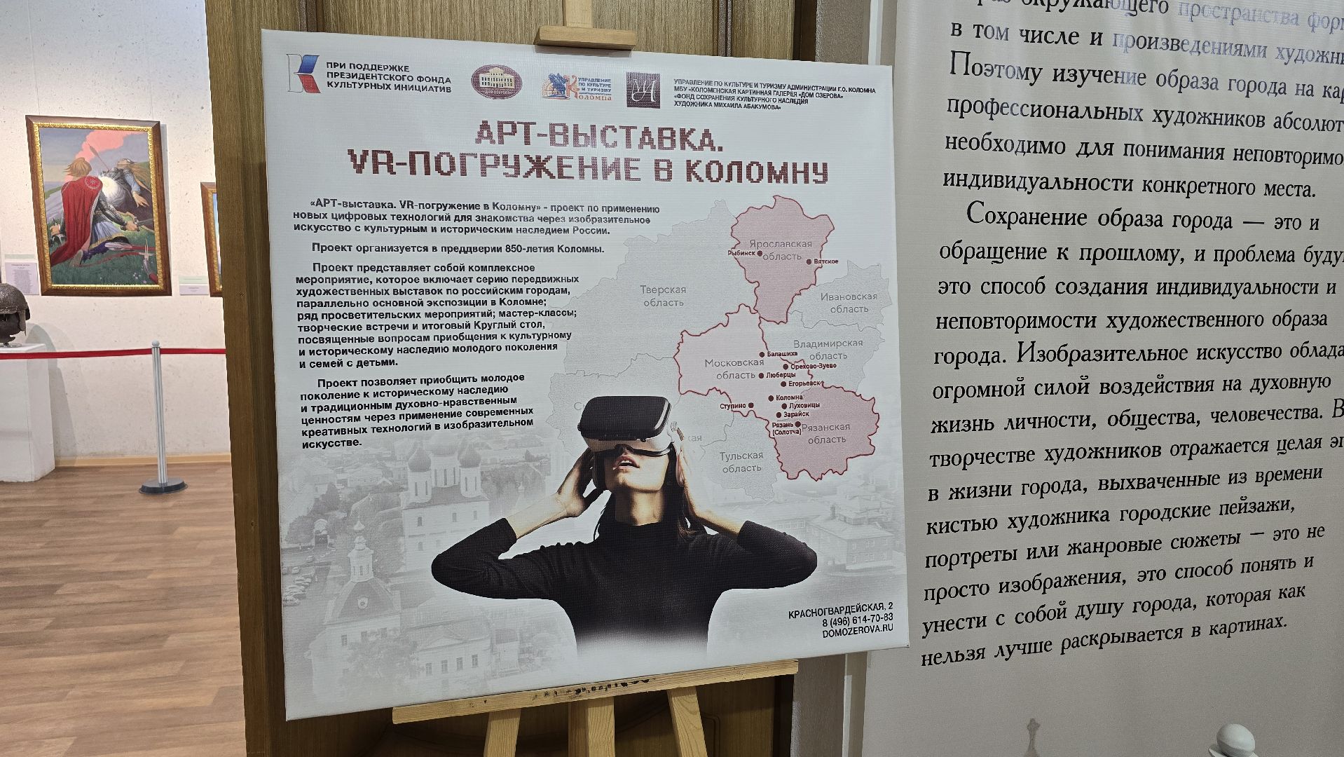 Коломна, дом озерова, президентский фонд культурных инициатив,