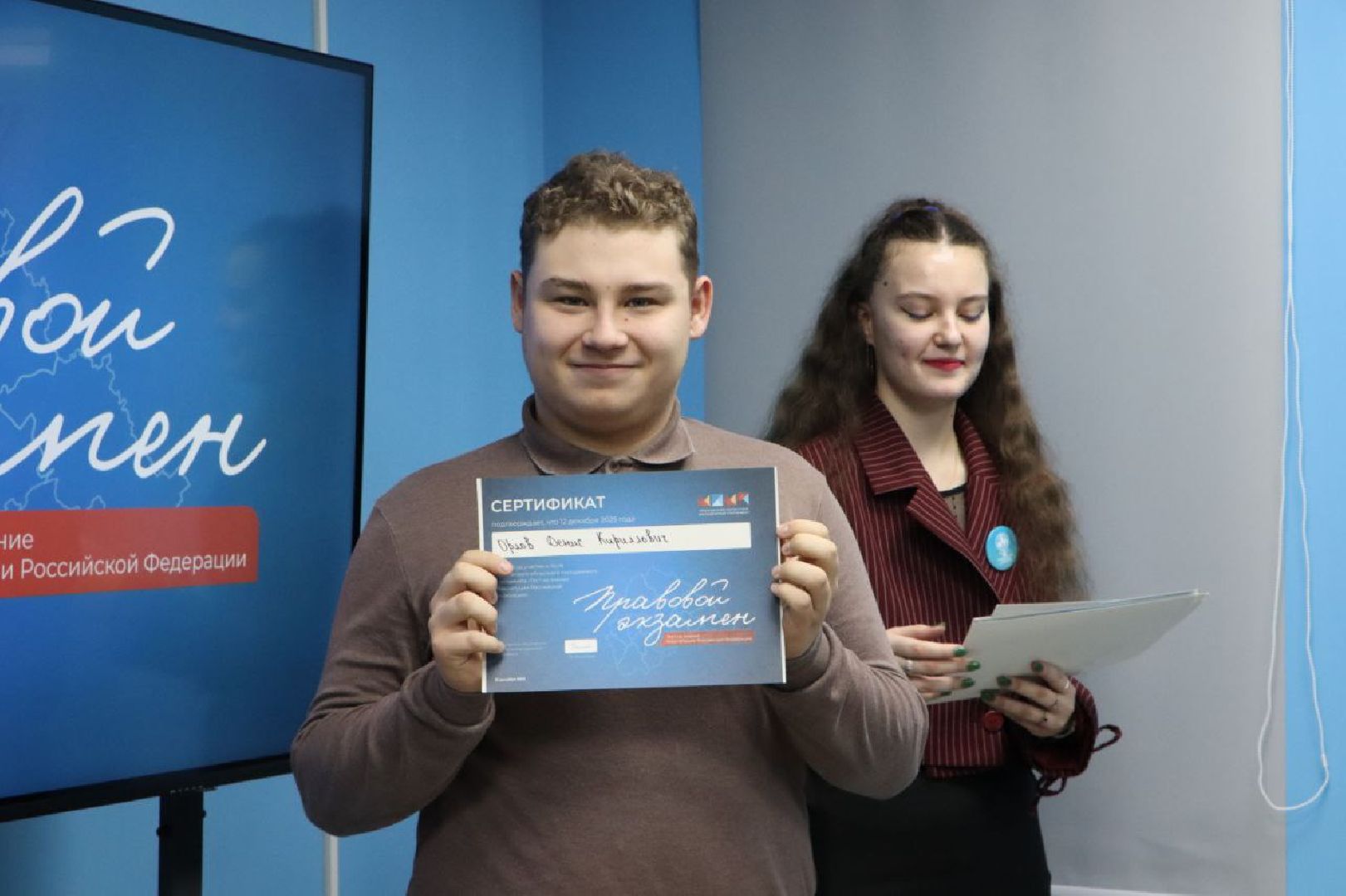 могок, серебряные пруды,     молодежный парламент, правовой экзамен день конституции рф,