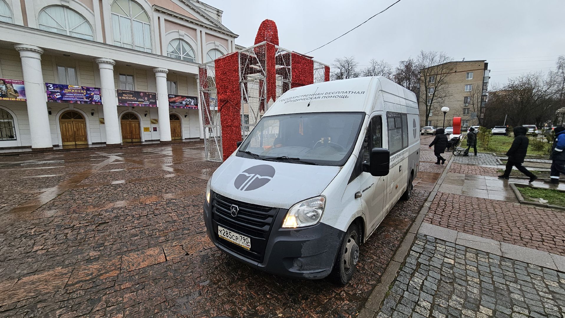 долгопрудный, площадь собина, госюрбюро, юрмобиль, мобильный офис, юридическая помощь,