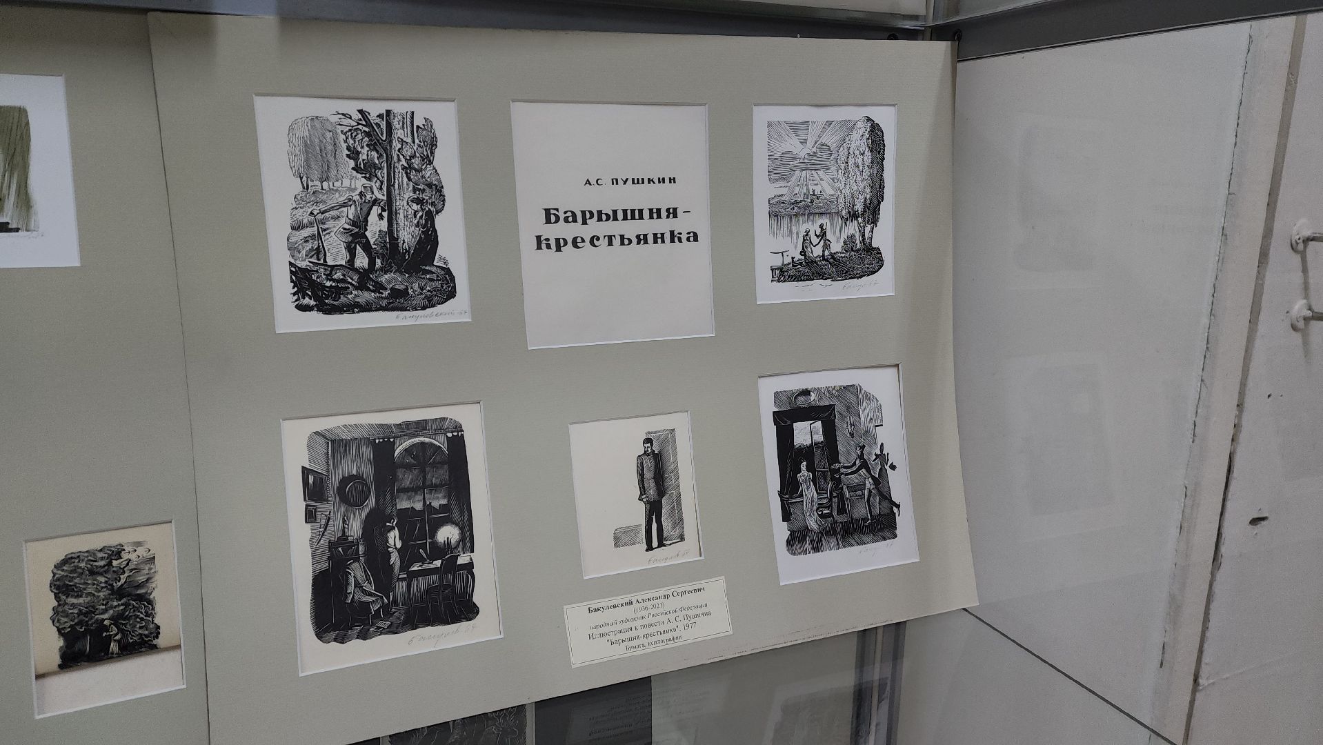 красноармейск, городской округ пушкинский, картиная галерея , гравюра, художественная выставка,