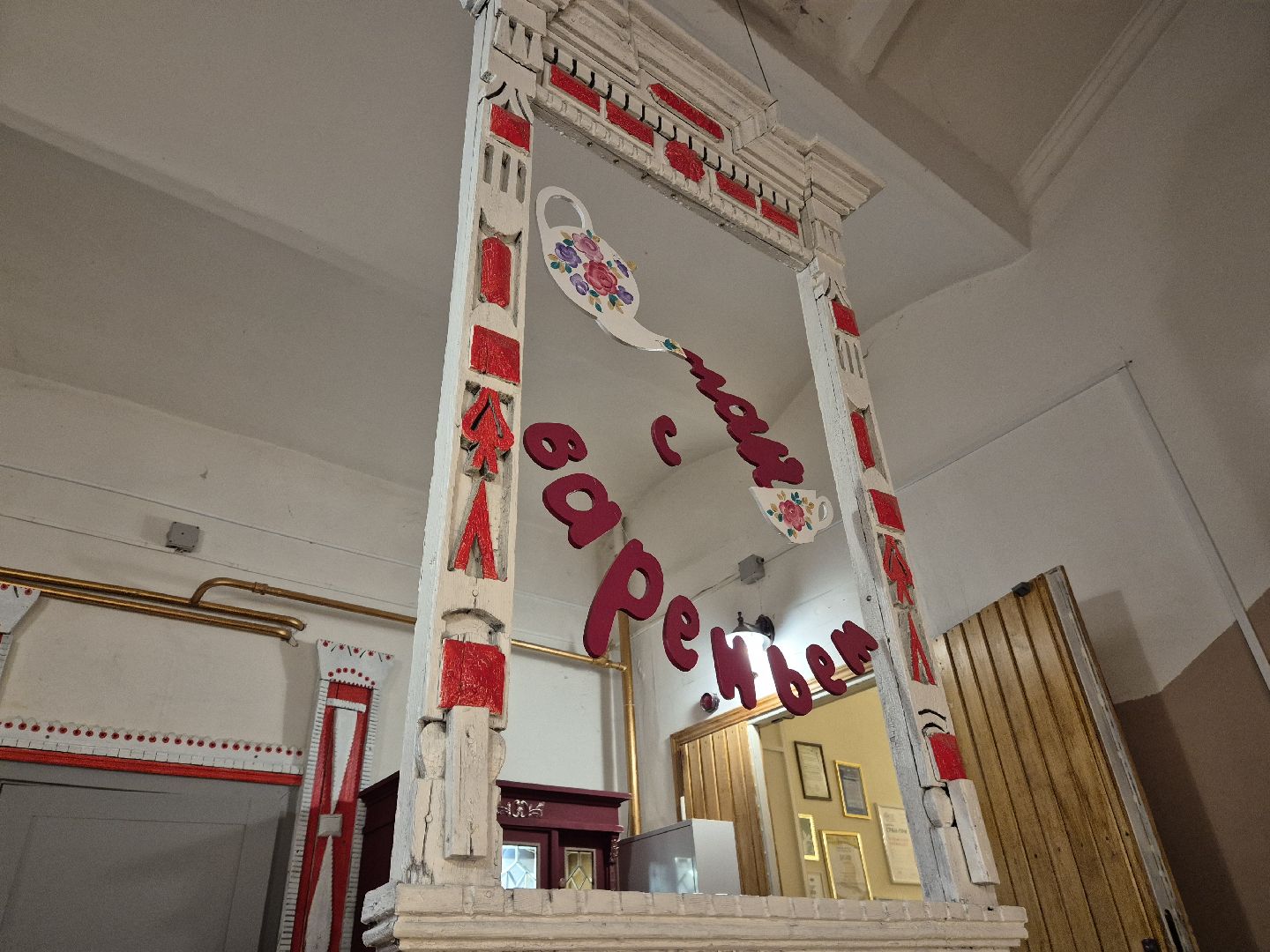 чай с вареньем, ликино-дулево, орехово-зуевский округ, трогательный музей,