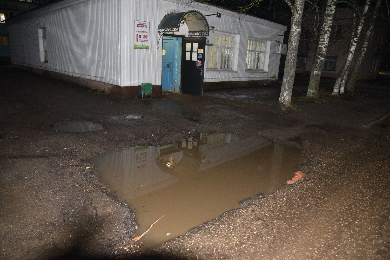 лотошино, новолотошино, выездная администрация, благоустройство,