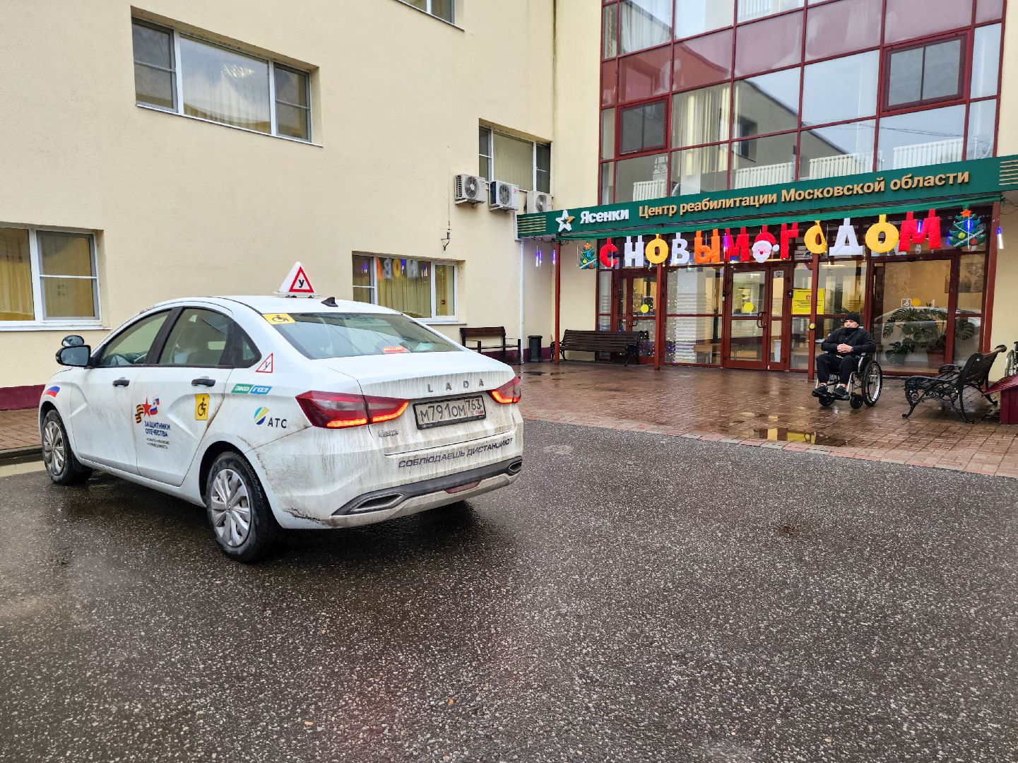 Ясенки, Реабилитационный центр, Реабилитация бойцов , Участники сво, Автошкола, Вождение машины,Подольск,