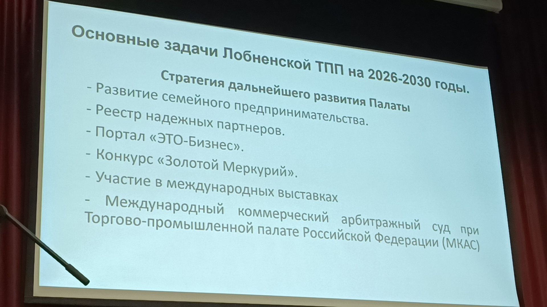 лобня, экономика, строительство,