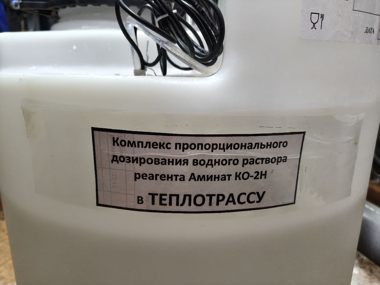наро-фоминский городской округ, новая котельная в наро-фоминске, отопление соцобъектов, отопление в домах,