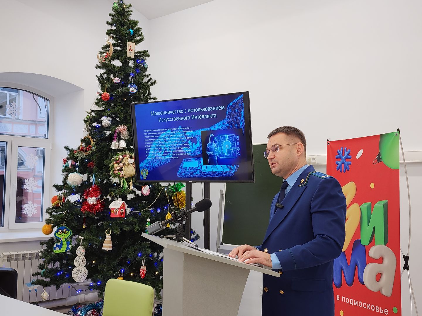 Егорьевск , Подмосковье , Московская область ,