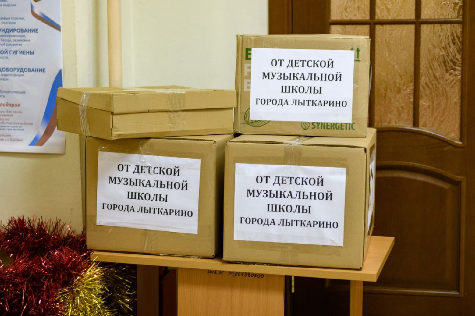 лыткарино, общество, гуманитарная помощь, выездная администиация,