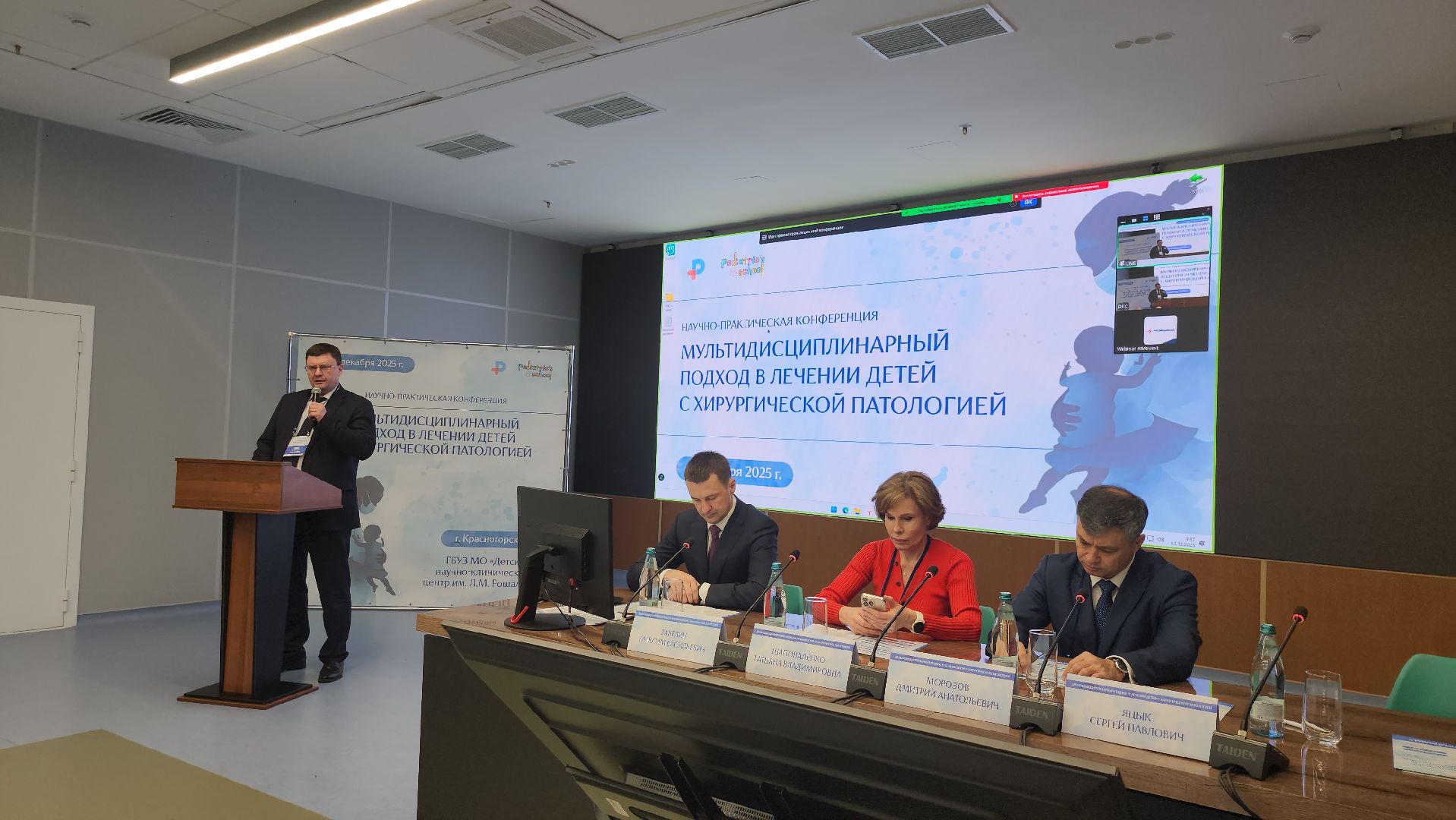 рошаль медицина, Красногорск ,