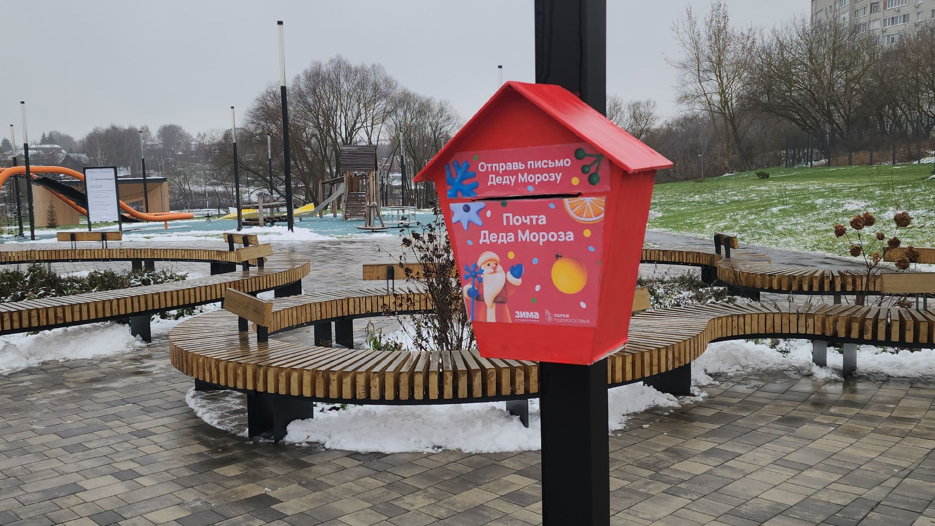 луховицы, парк воробьева, почта деда мороза,
