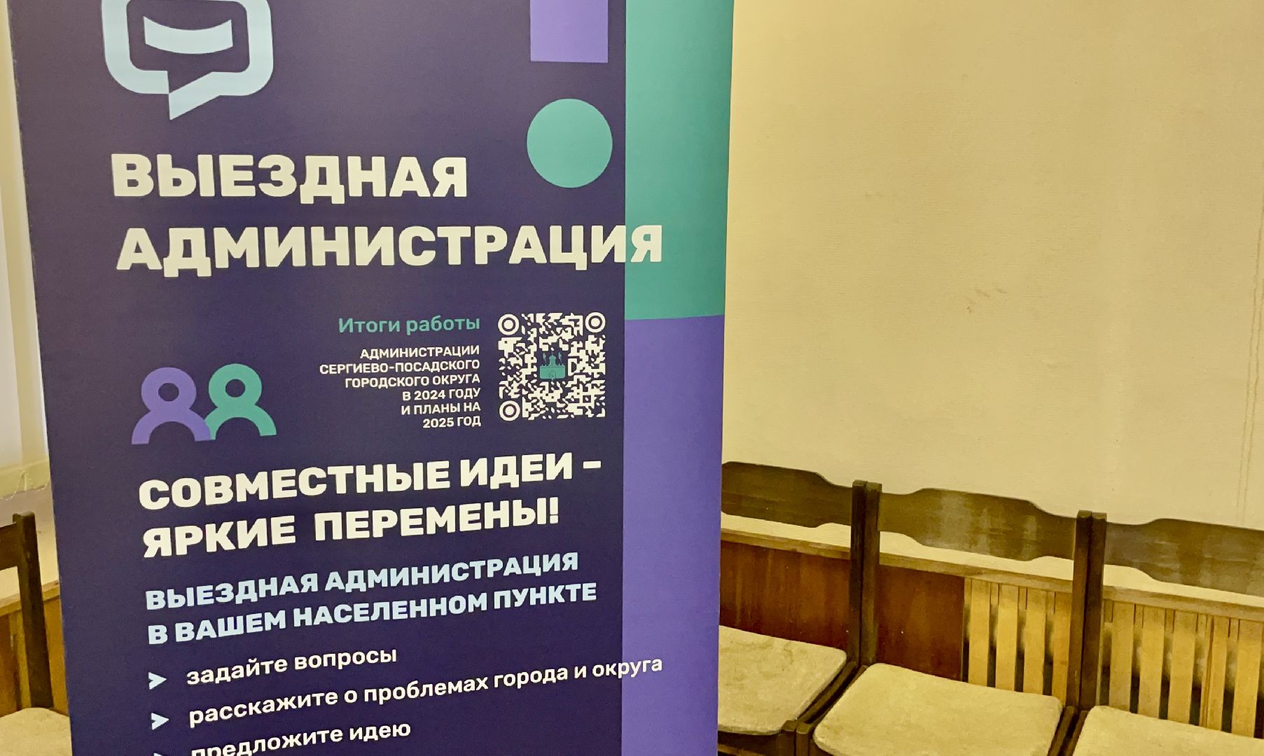 выездная администрация , сергиев посад , сергиево-посадский городской округ , дороги , ремонт , благоустройство , диалог с жителями ,