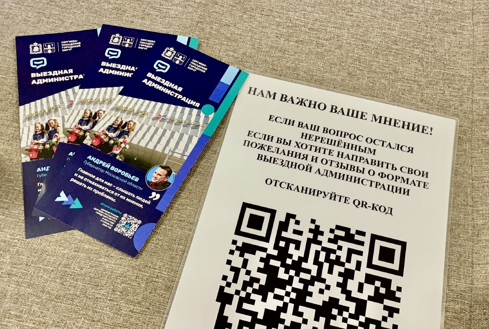 выездная администрация , сергиев посад , сергиево-посадский городской округ , дороги , ремонт , благоустройство , диалог с жителями ,