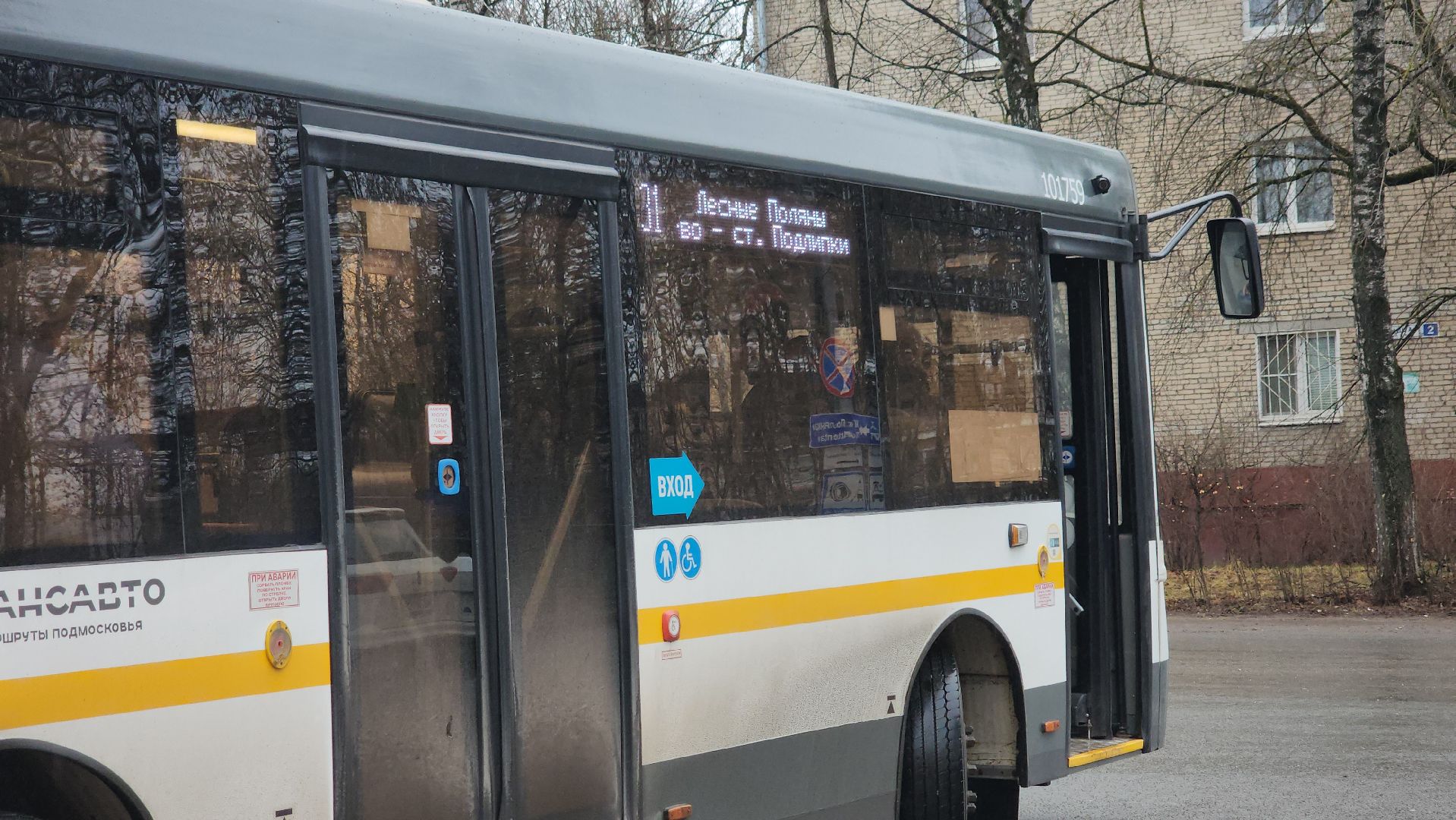 королёв, новый маршрут, Дополнительный автобус,