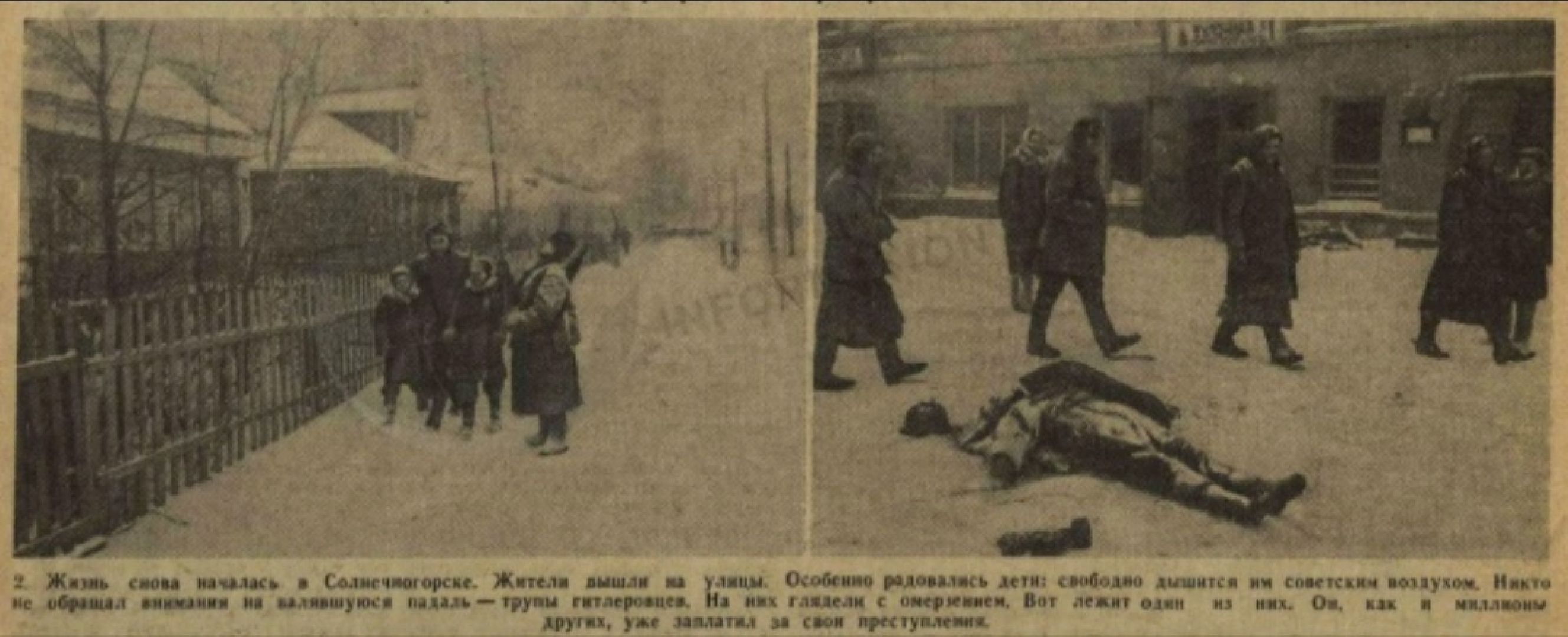 солнечногорск , память, освобождение , город, жители ,