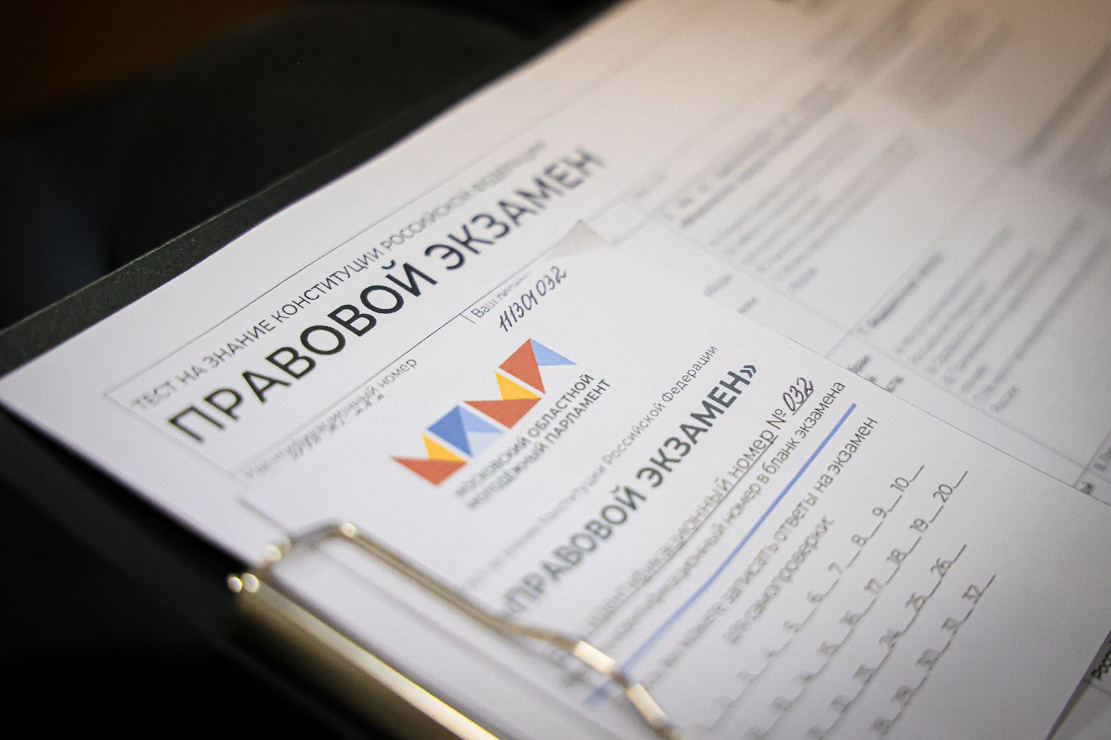 клин,  молодежь, образование, день конституции рф,