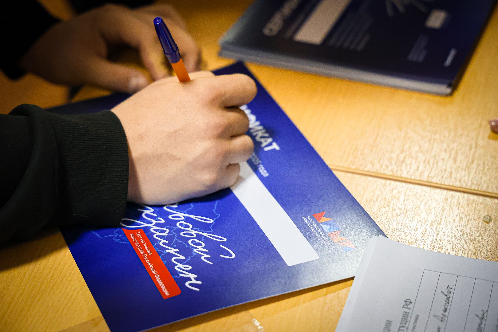 клин,  молодежь, образование, день конституции рф,