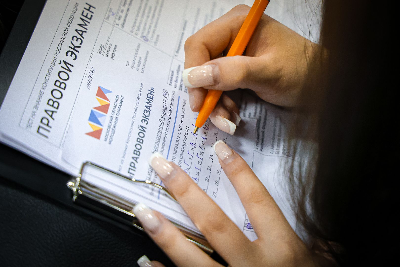 клин,  молодежь, образование, день конституции рф,