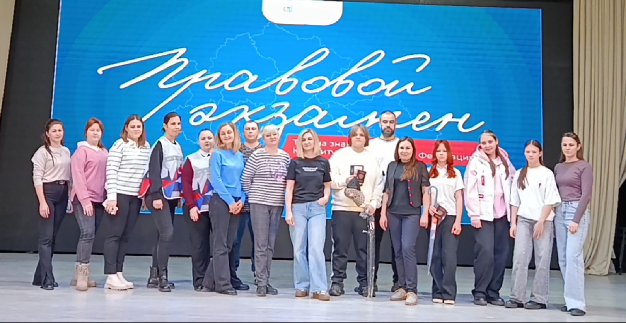 городской округ восход, конституция, день конституции, правовой диктант,