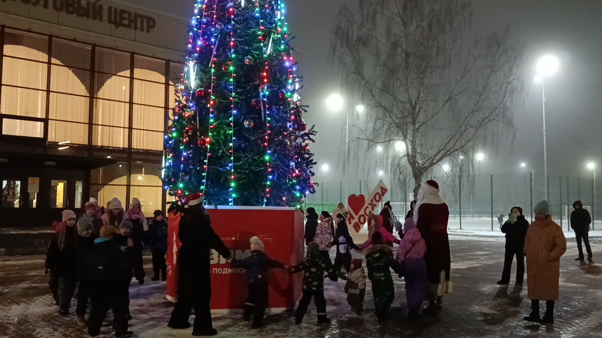городской округ восход, новый год, дед мороз, почта деда мороза,