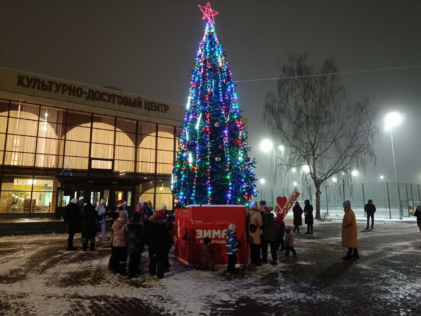 городской округ восход, новый год, дед мороз, почта деда мороза,