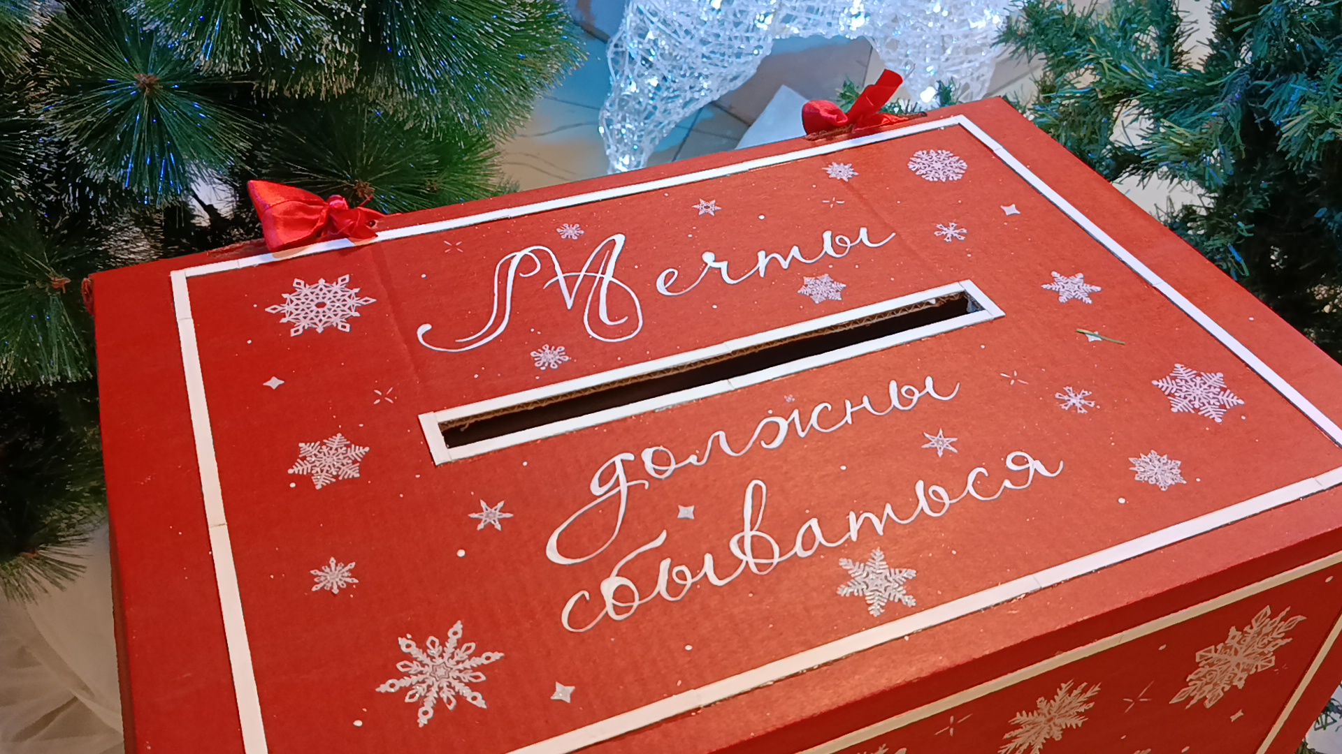 городской округ восход, новый год, дед мороз, почта деда мороза,