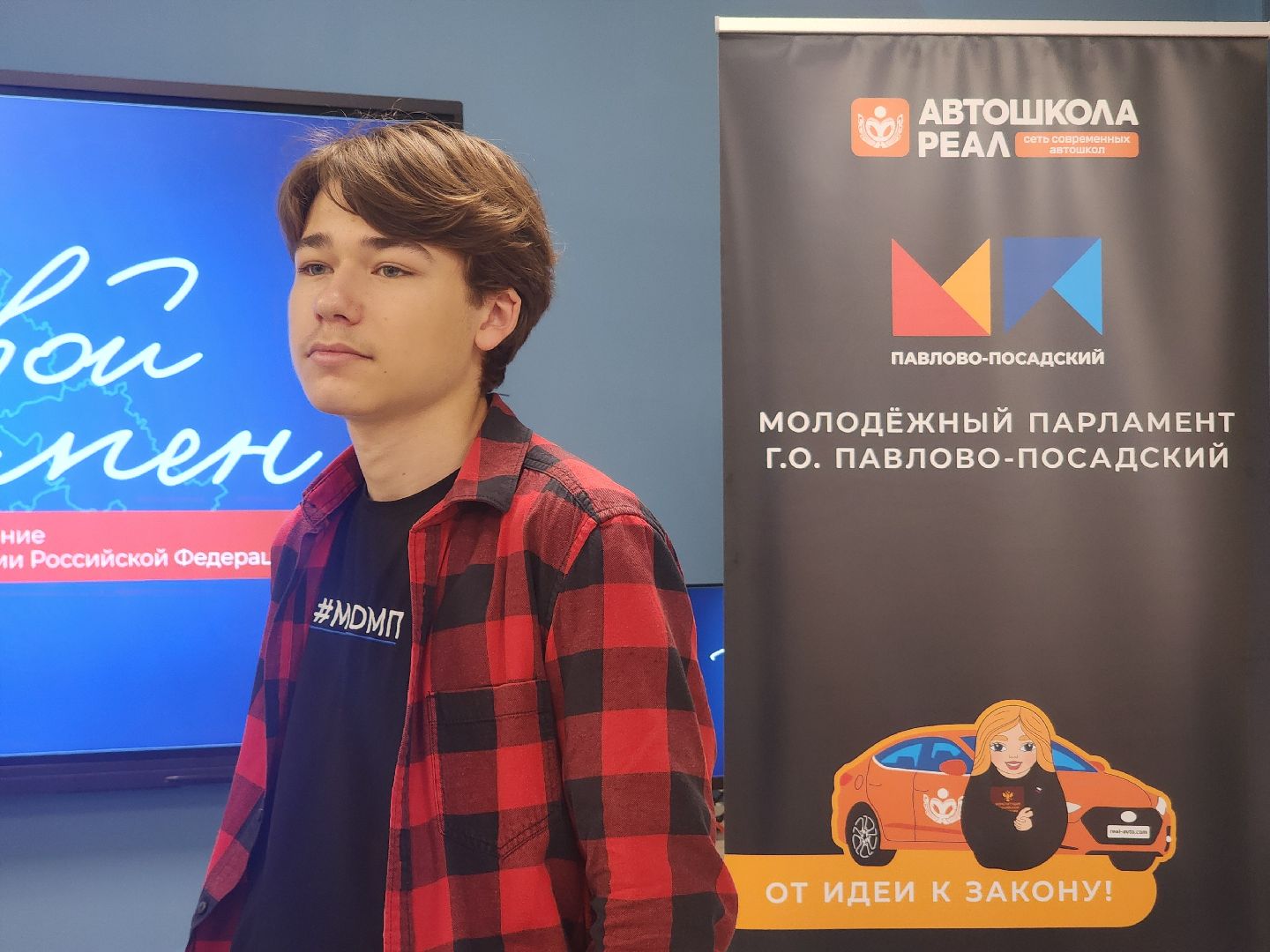 Павловский Посад , Конституция , Школа,