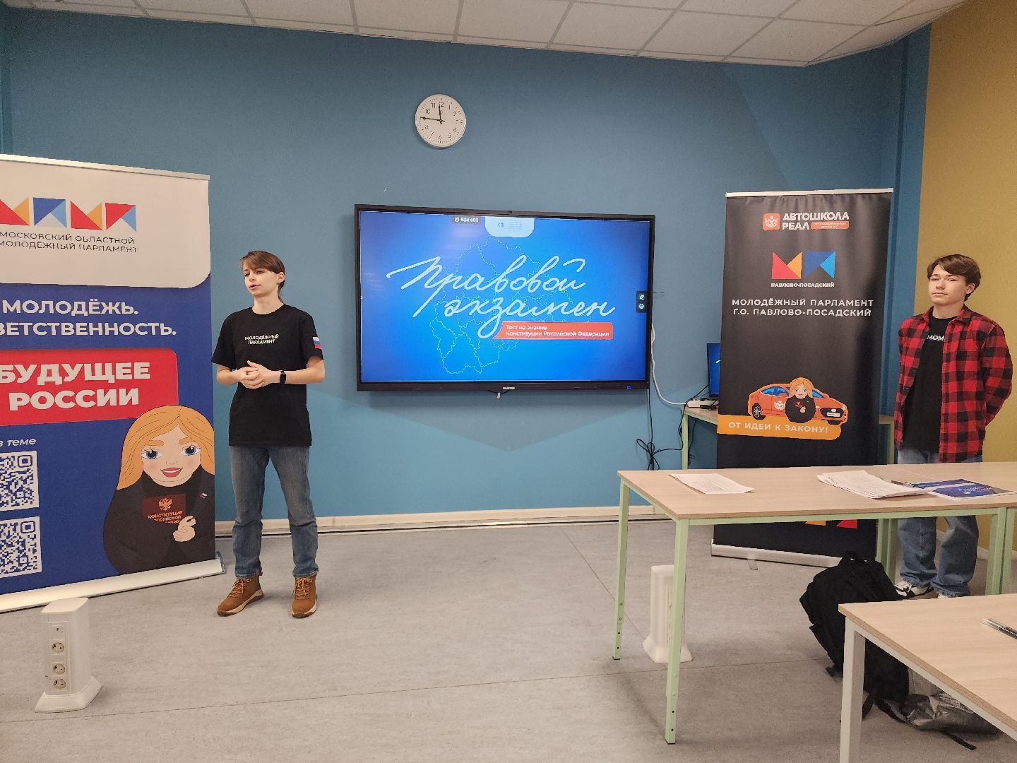 Павловский Посад , Конституция , Школа,