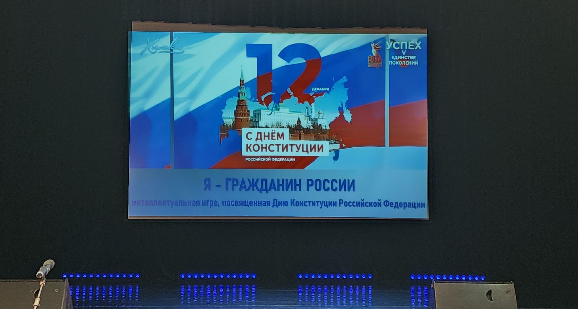 Химки,  Общество , История России ,