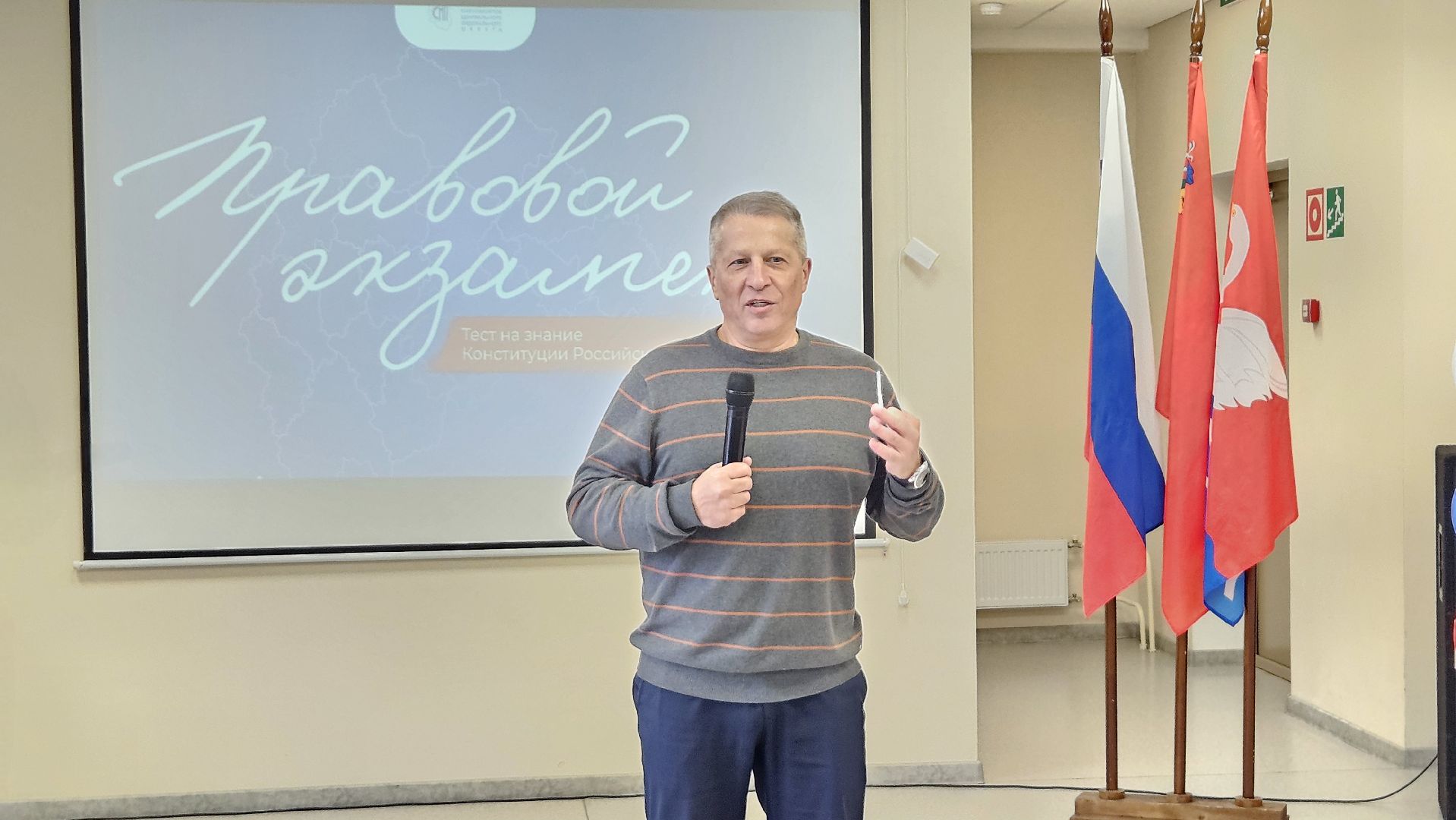 долгопрудный, конституция, день конституции рф, 12 декабря, правовой диктант,  правовой экзамен, правовой экзамен день конституции рф, молодежный парламент,