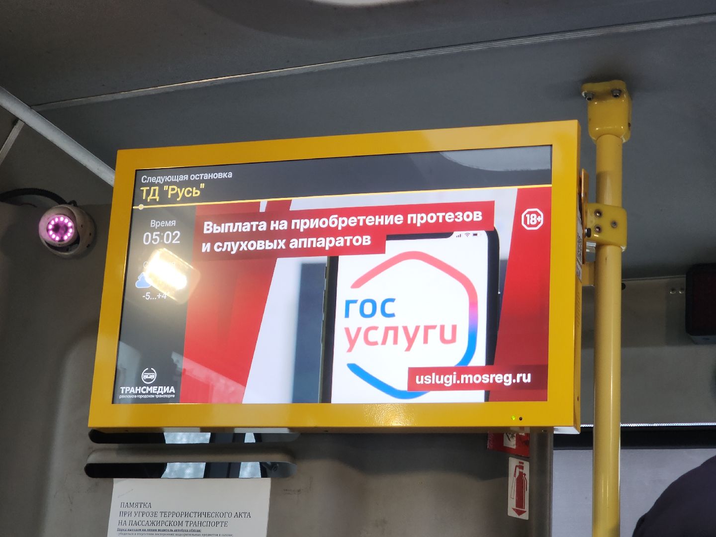 Электросталь , Транспорт , Автобусы ,