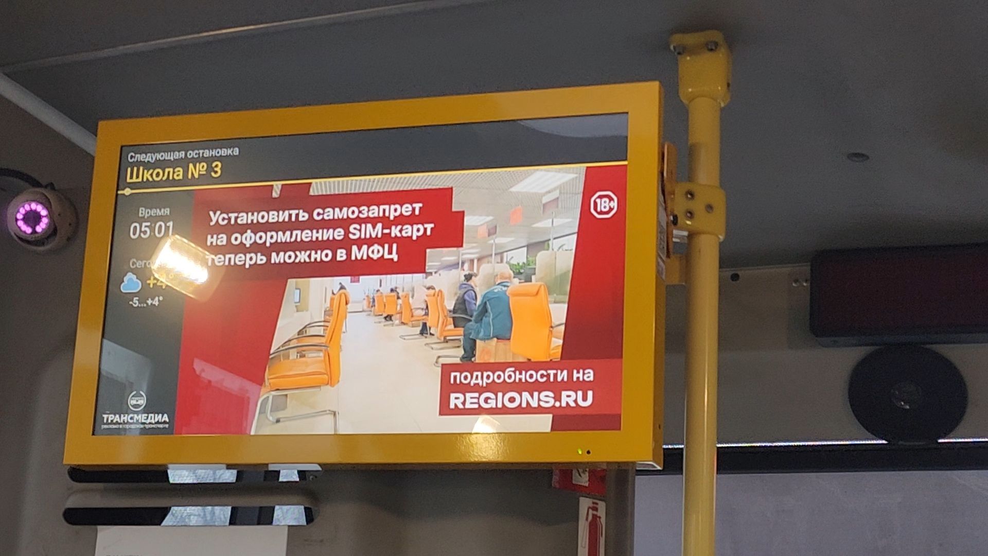 Электросталь , Транспорт , Автобусы ,