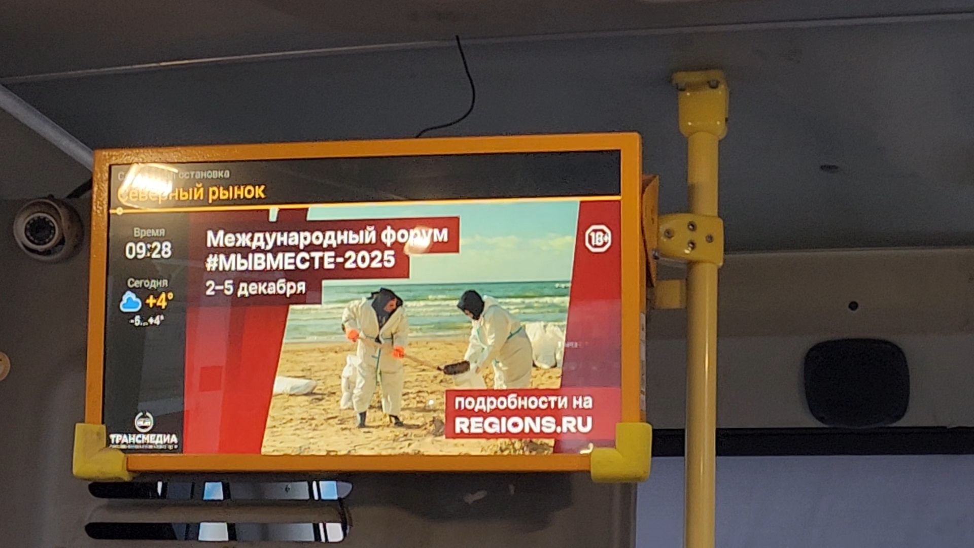 Электросталь , Транспорт , Автобусы ,