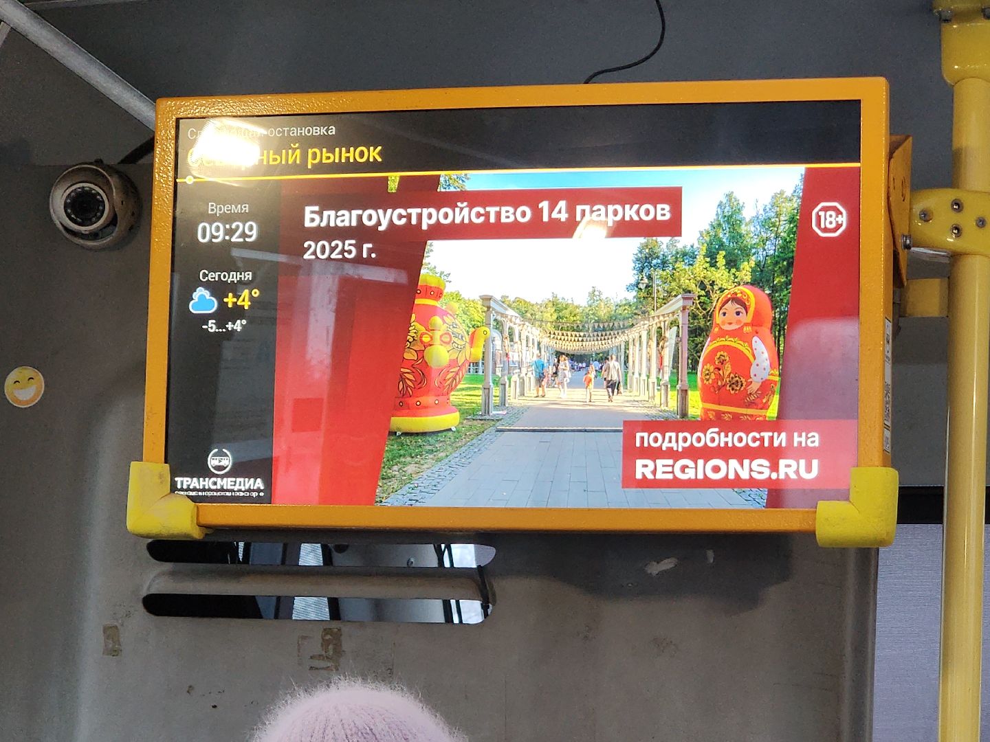 Электросталь , Транспорт , Автобусы ,