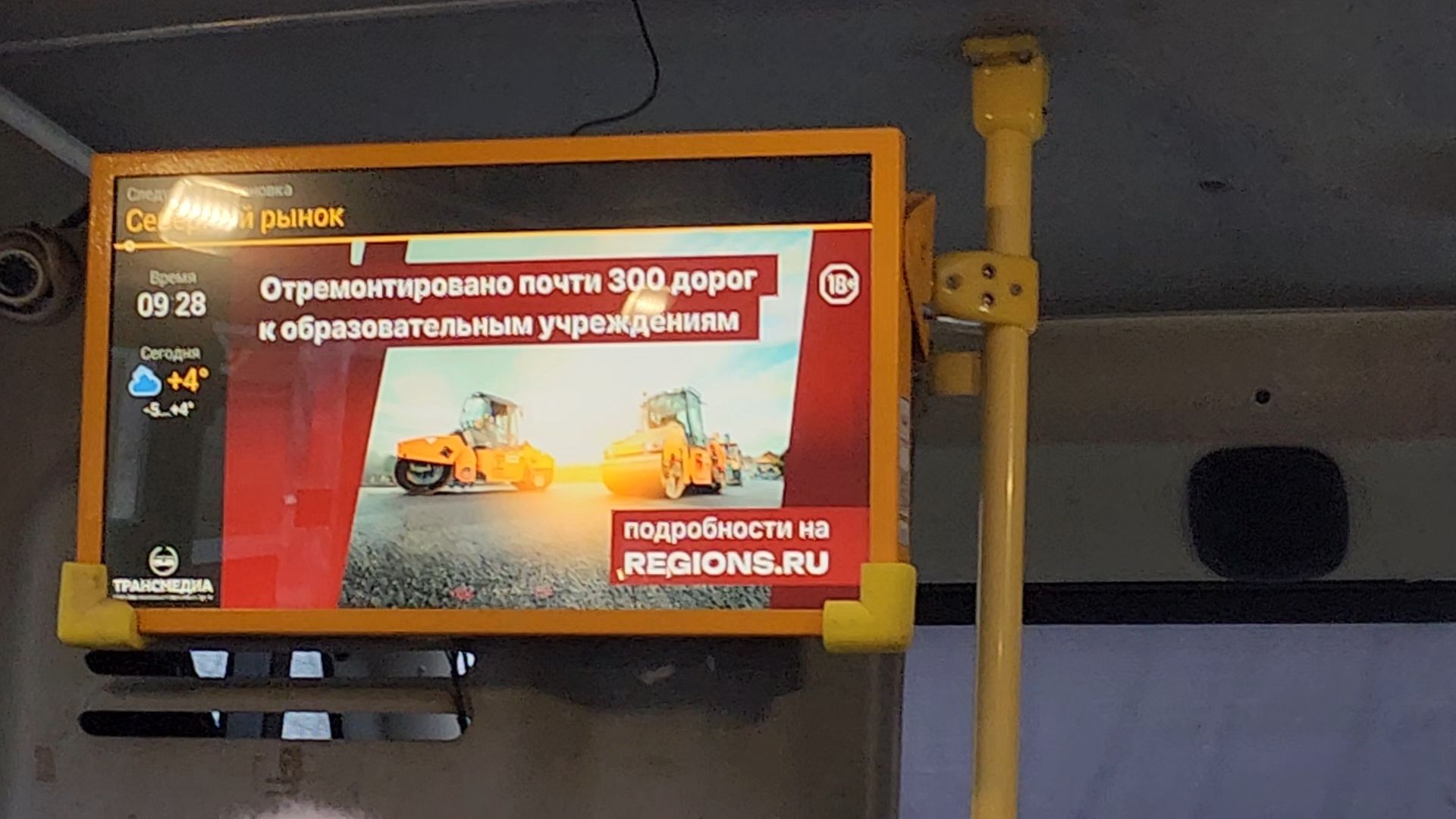 Электросталь , Транспорт , Автобусы ,