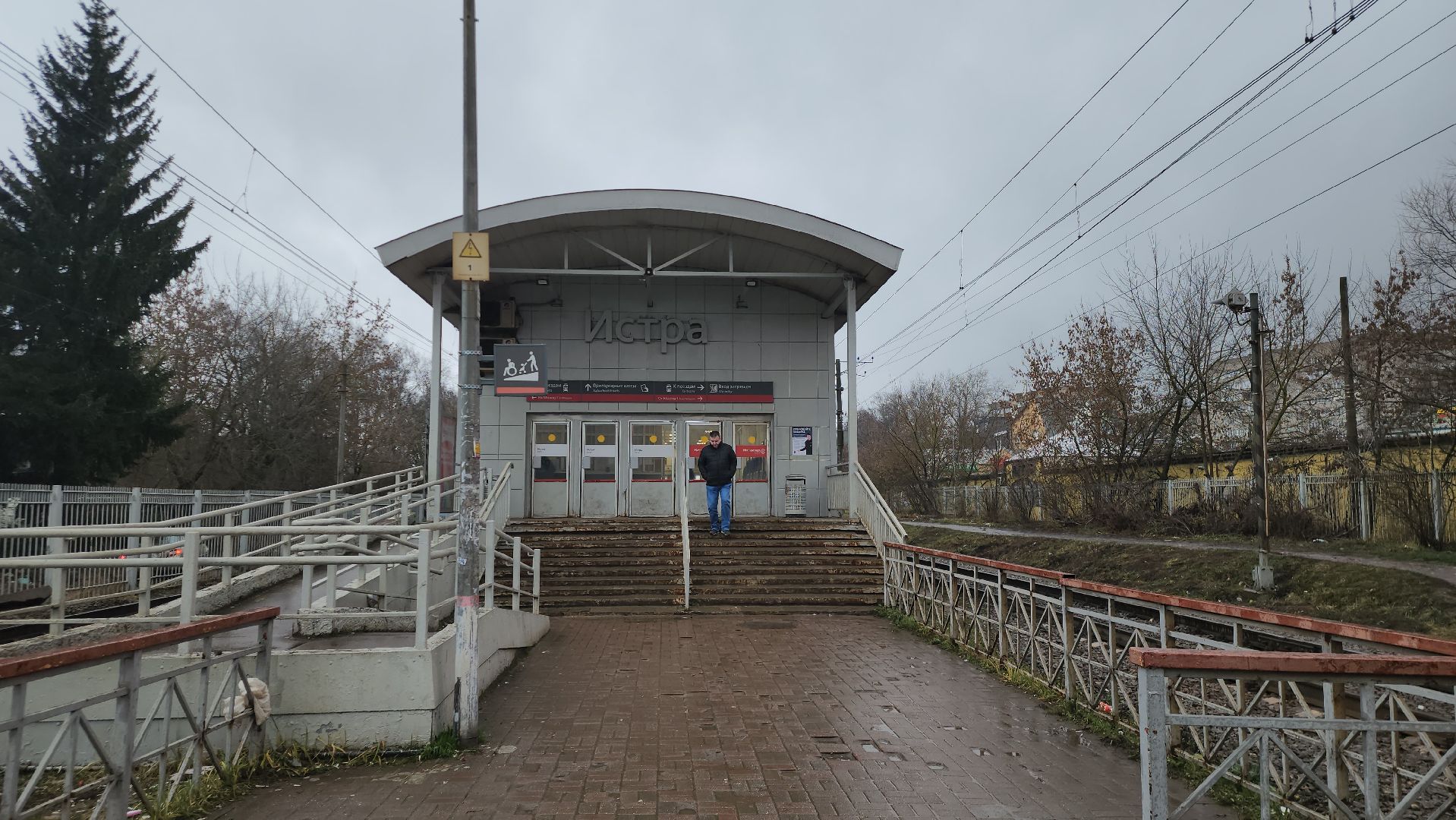 Истра, железные дороги, Ремонт, Благоустройство ,