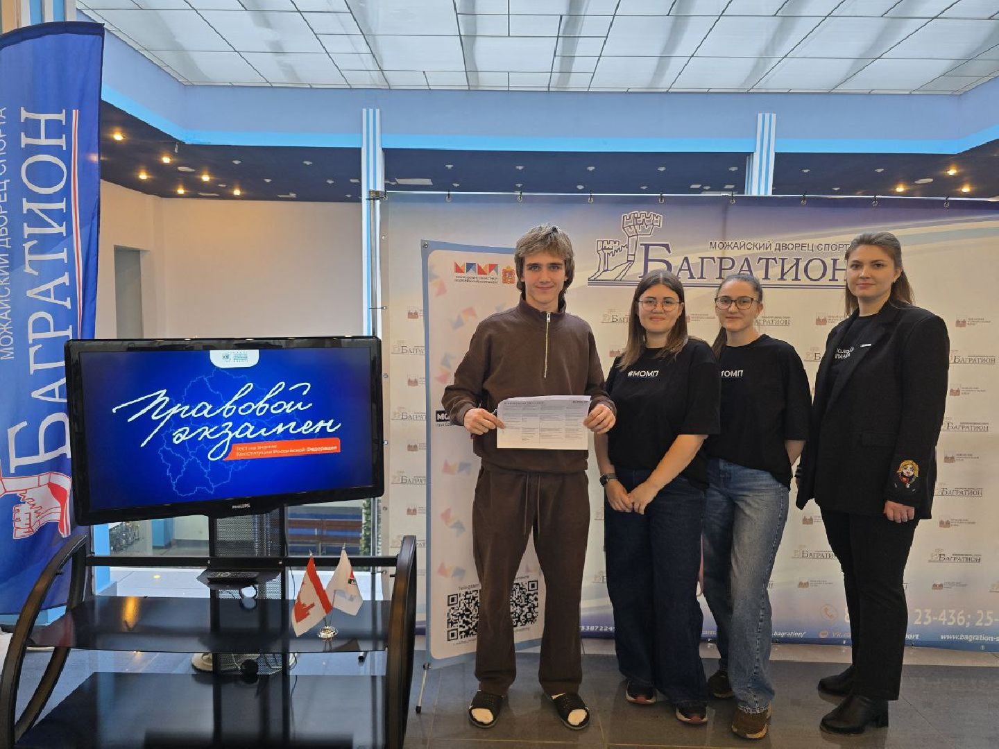 можайск, можайский муниципальный округ, подмосковье, правовой диктант, День конституции РФ, общество,