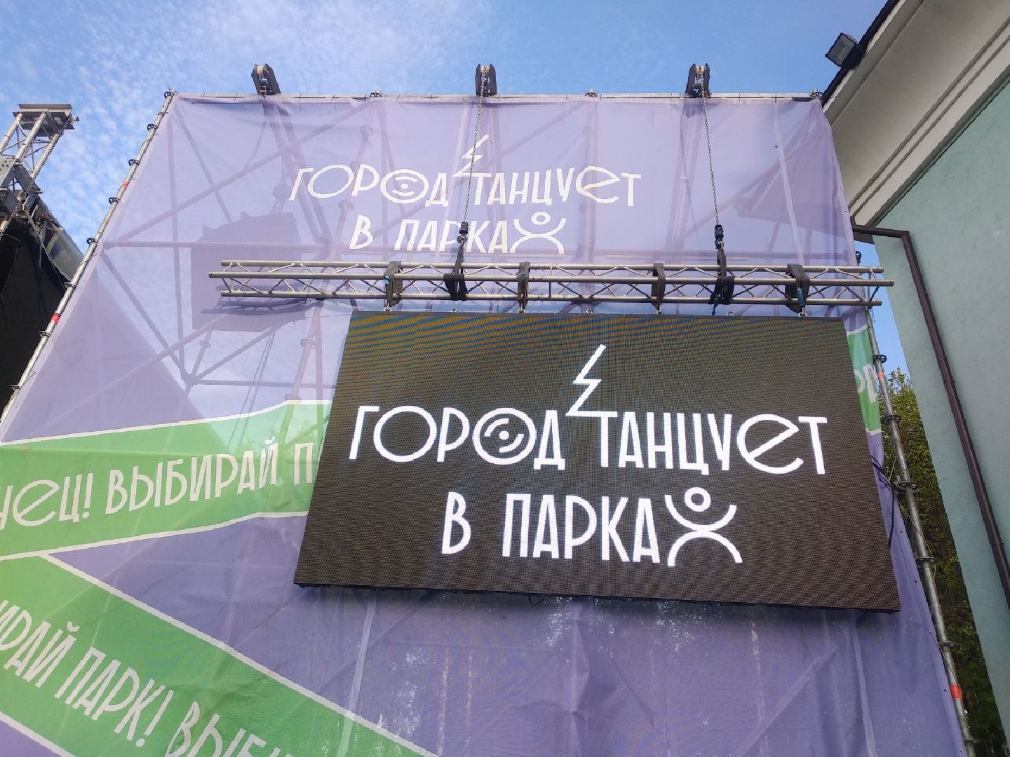 Дмитров, Город танцует в парках, Минкульт МО