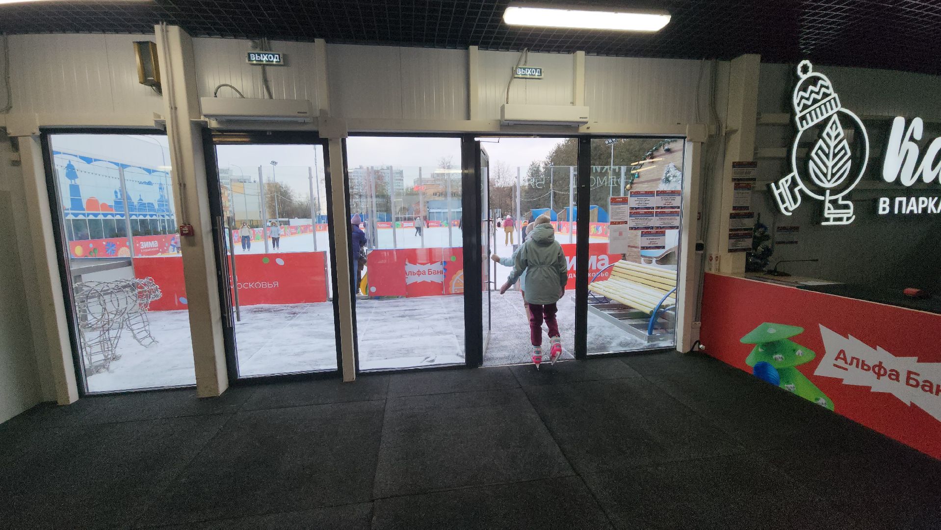 серпухов, каток в серпухове, каток в парке питомник,