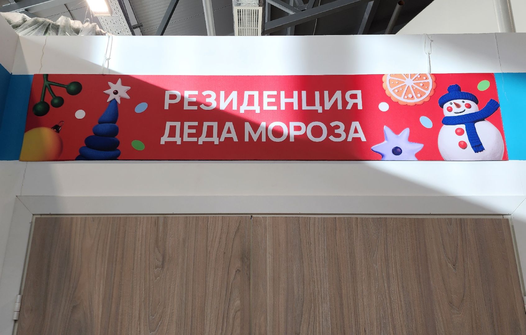 Химки, Новый год, Дед Мороз, Праздники,