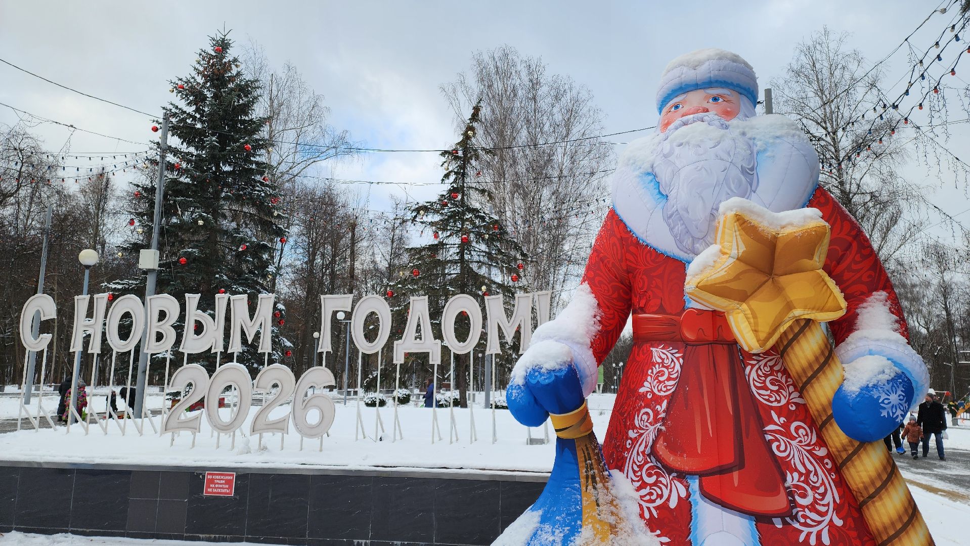кашира, городской парк, дед мороз, почта деда мороза, резиденция деда мороза, дети, новый год,