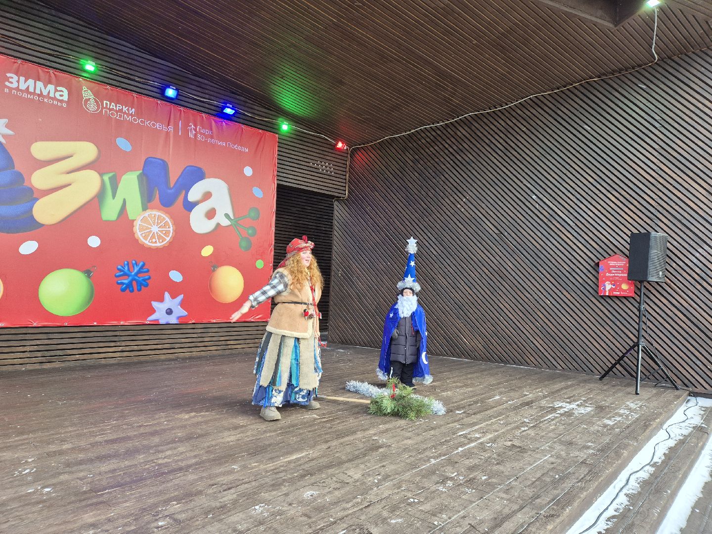 парк 30-летия победы в орехово-зуеве, орехово-зуево, паркисказкиторжество, конкурс костюмов,