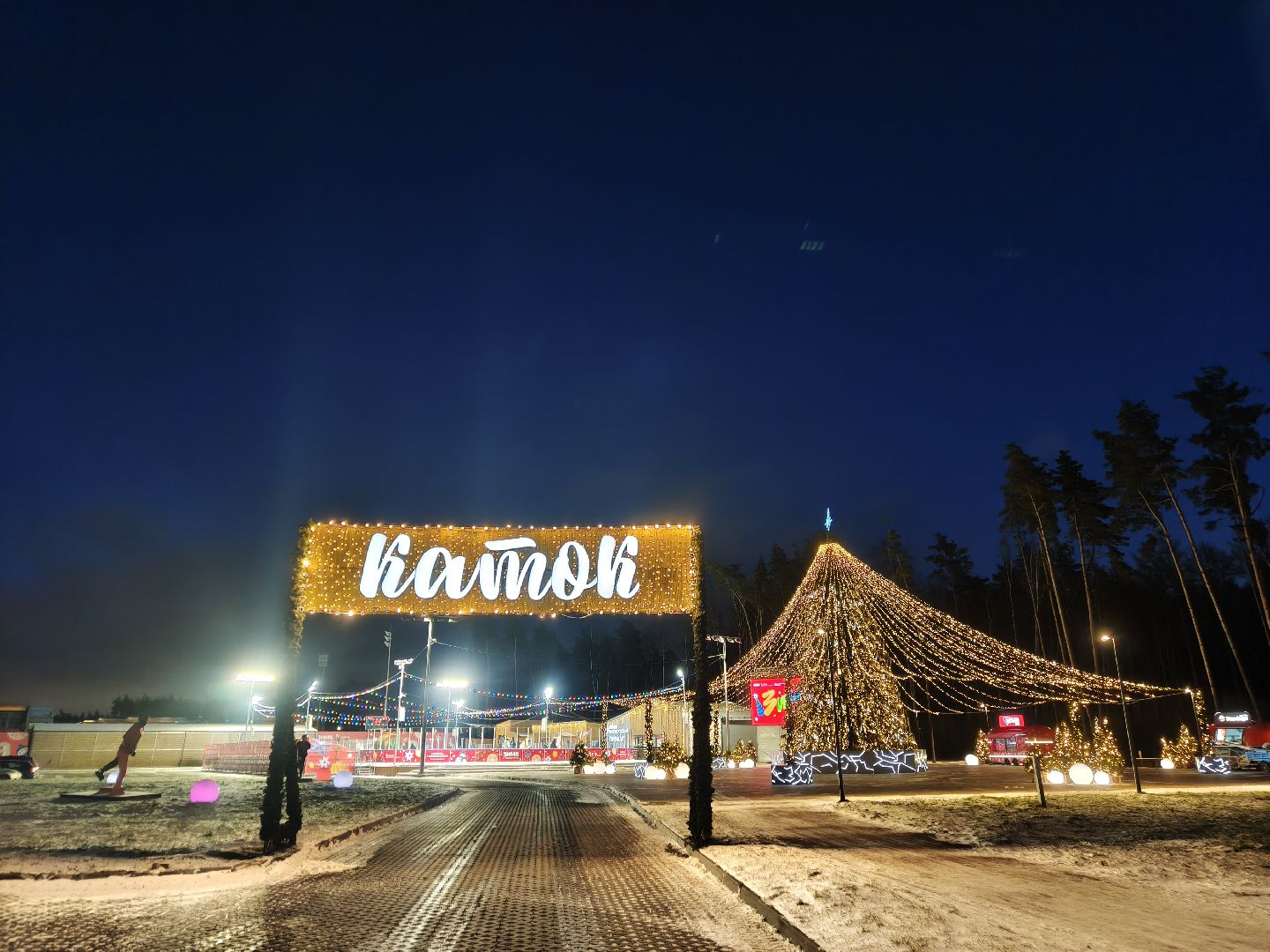 каток в одинцово, массовые мероприятия, одинцовский городской округ,парк малевича, парк раздолье, лазутинка,
