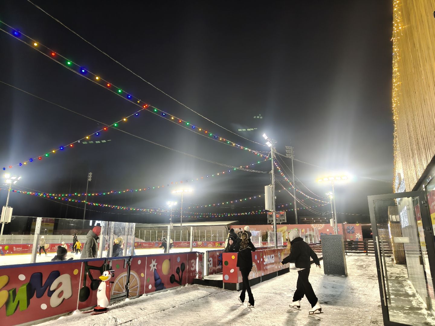 каток в одинцово, массовые мероприятия, одинцовский городской округ,парк малевича, парк раздолье, лазутинка,
