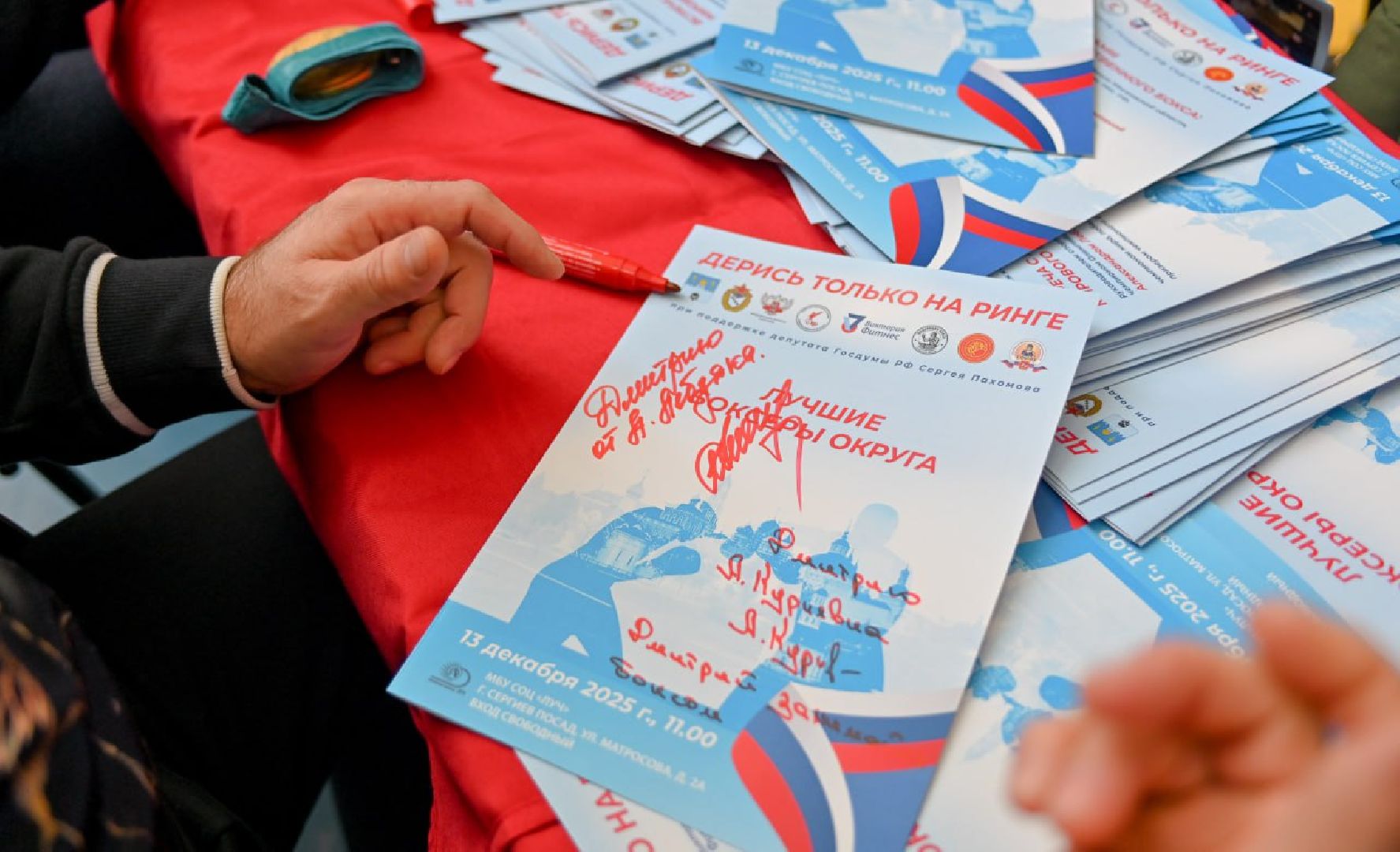 сергиев посад, сергиево-посадский городской округ, бокс, чемпион мира по боксу, спорт для всех, дерись только на ринге, сергей пахомов,спорткомплекс луч,